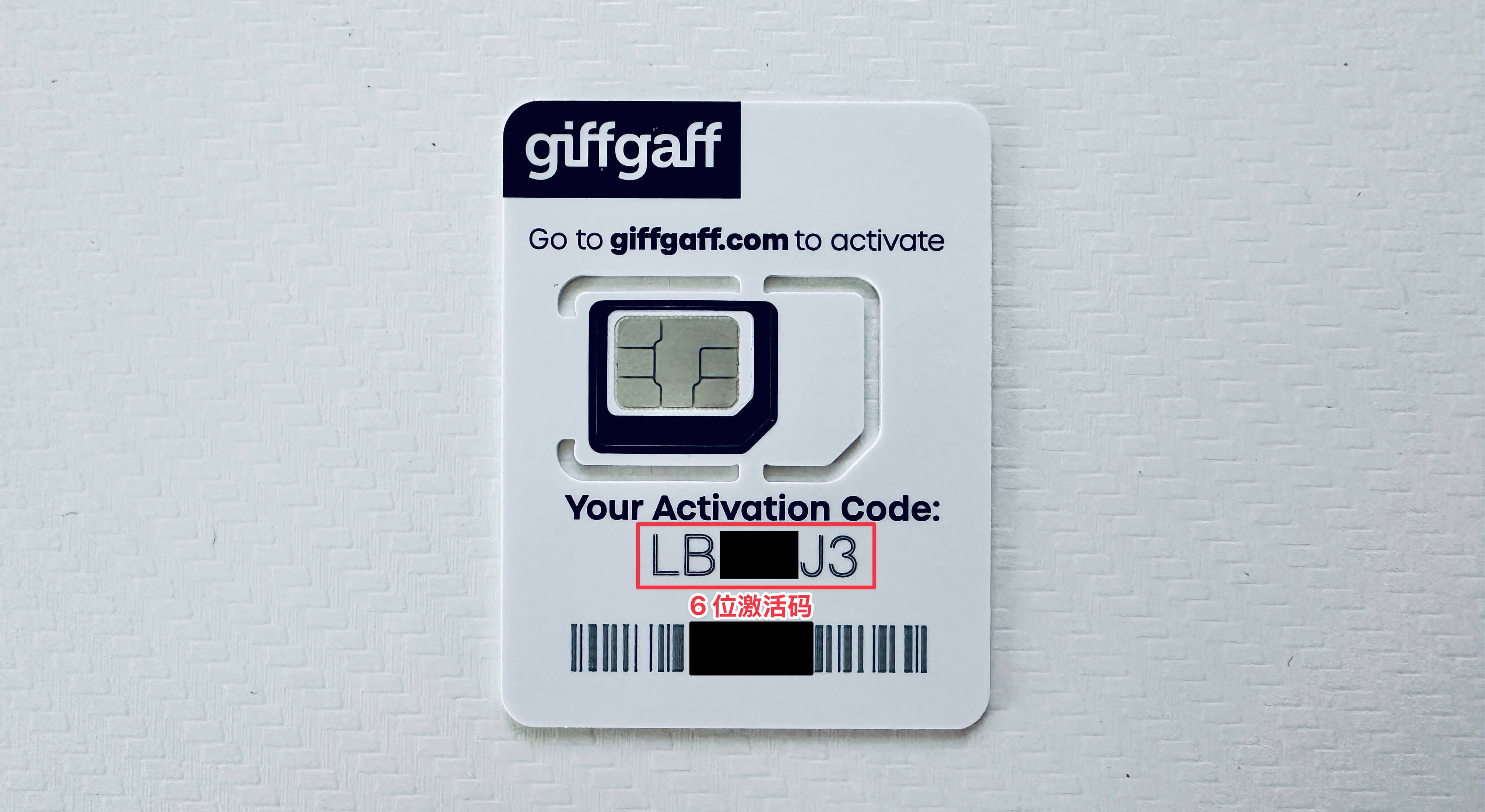 英国实体 SIM 卡 giffgaff 激活使用教程-图片1